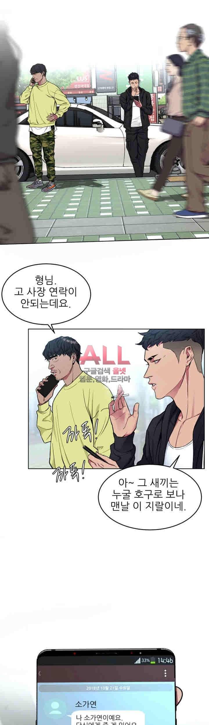 원킬 18화 7