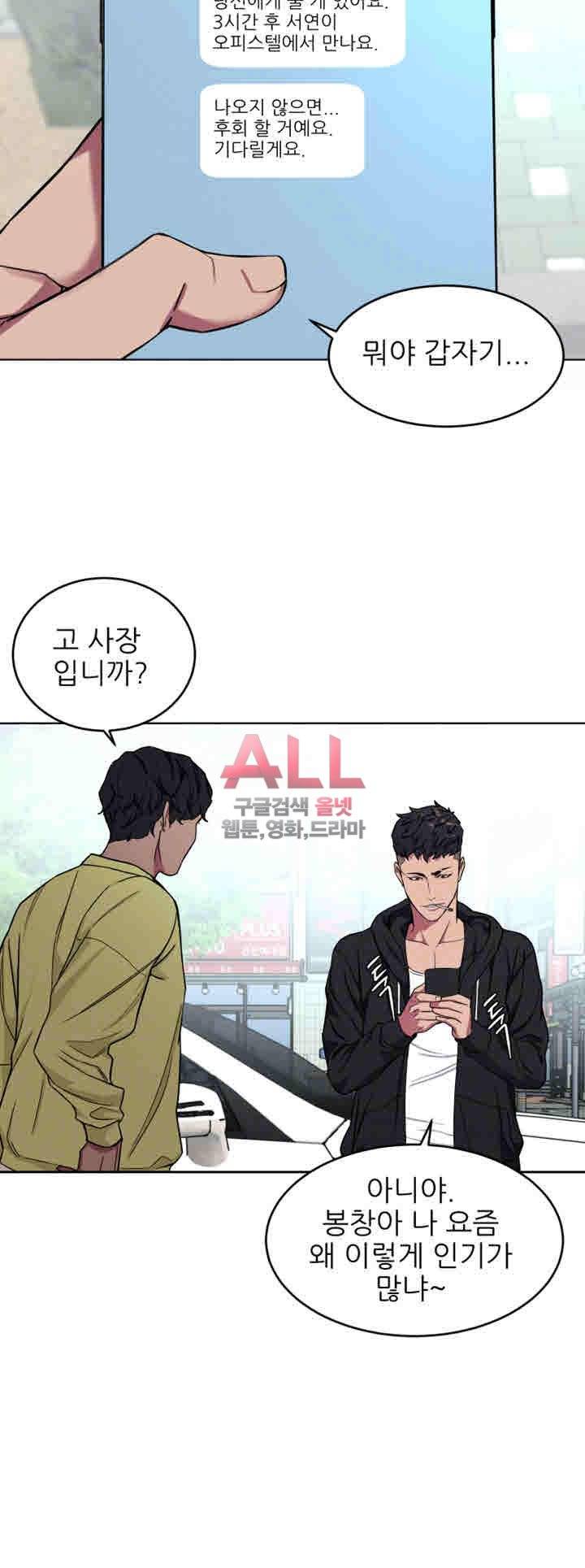 원킬 18화 8
