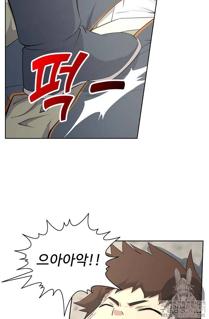 검역창궁 9화 2