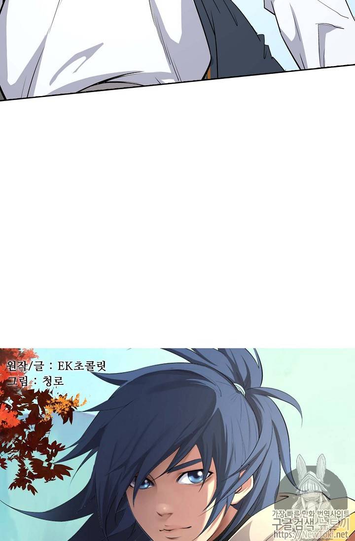 검역창궁 9화 5
