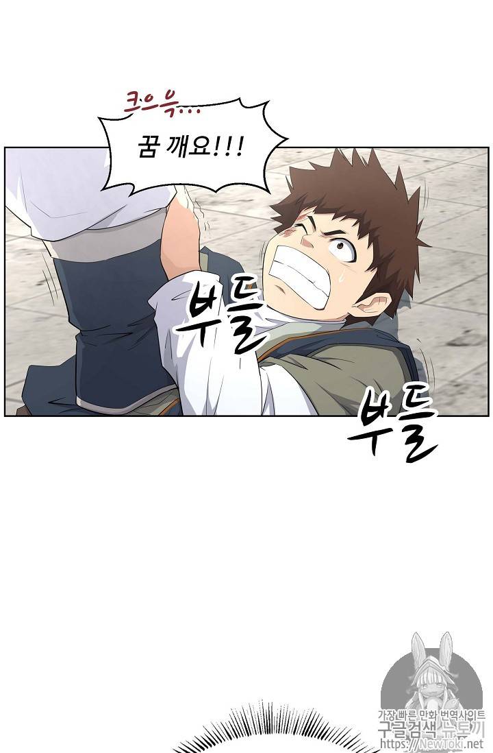 검역창궁 9화 7
