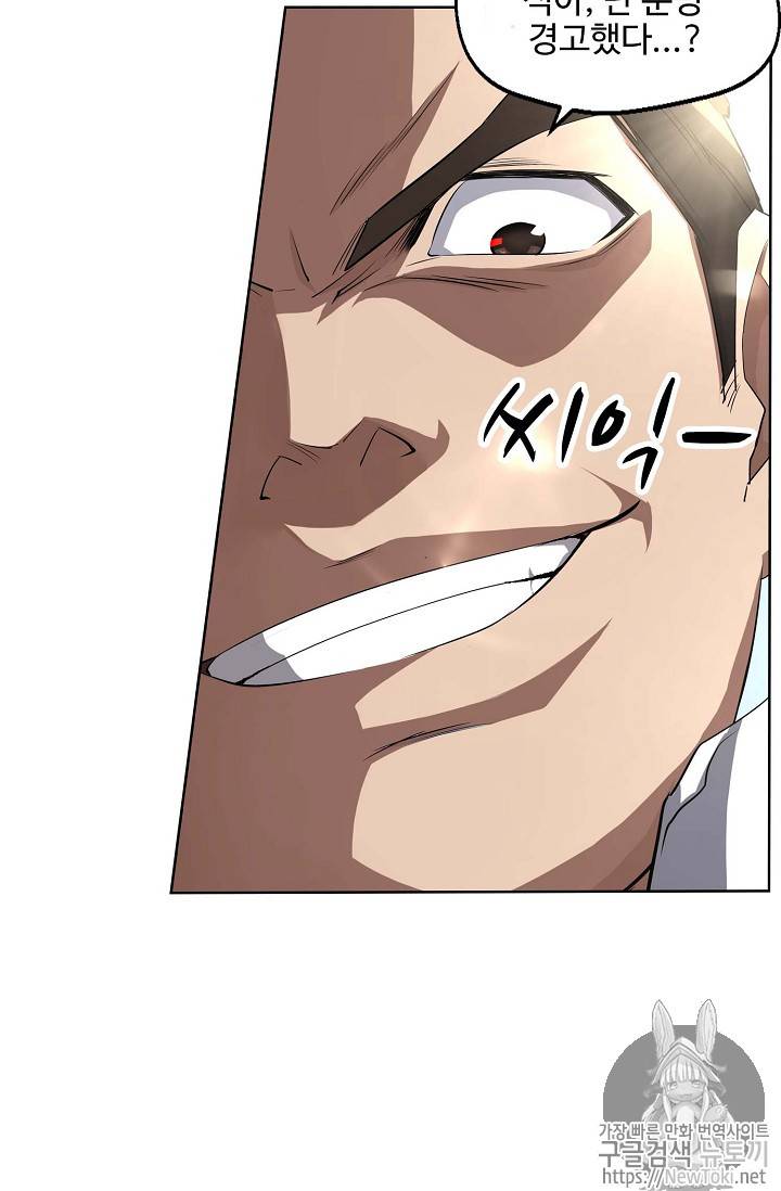 검역창궁 9화 9
