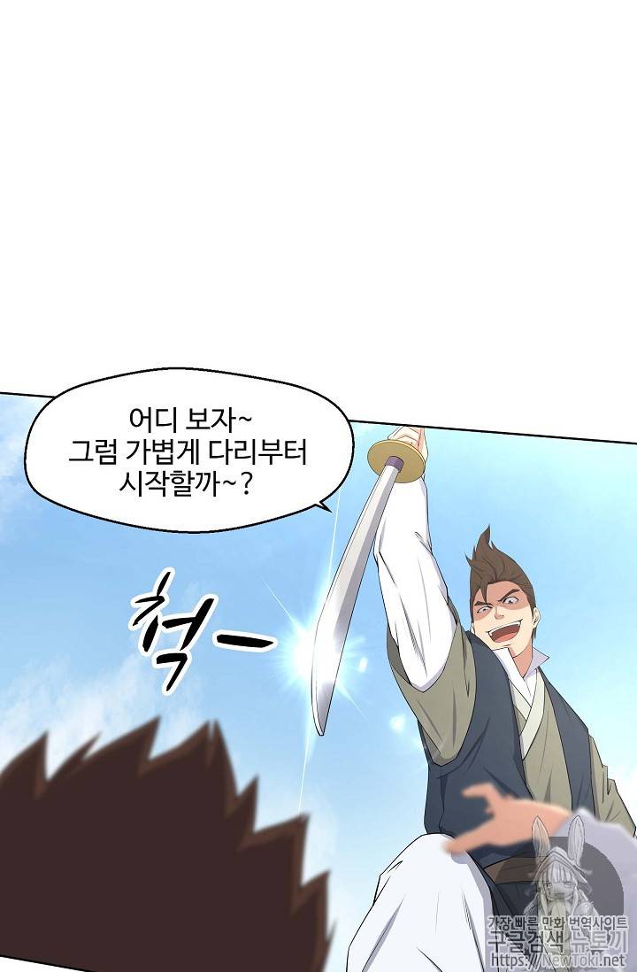 검역창궁 9화 10