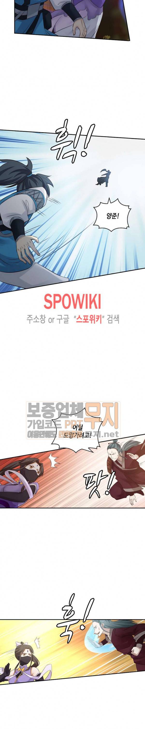 무련전봉 57화 2