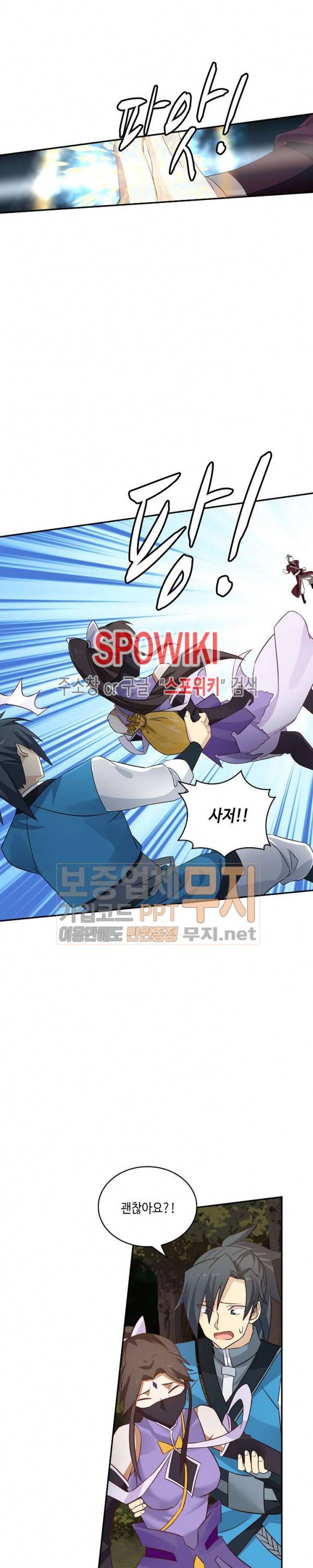 무련전봉 57화 3