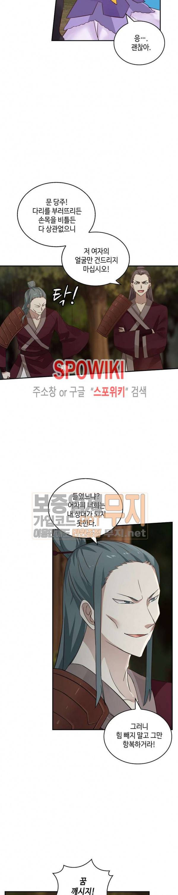 무련전봉 57화 4