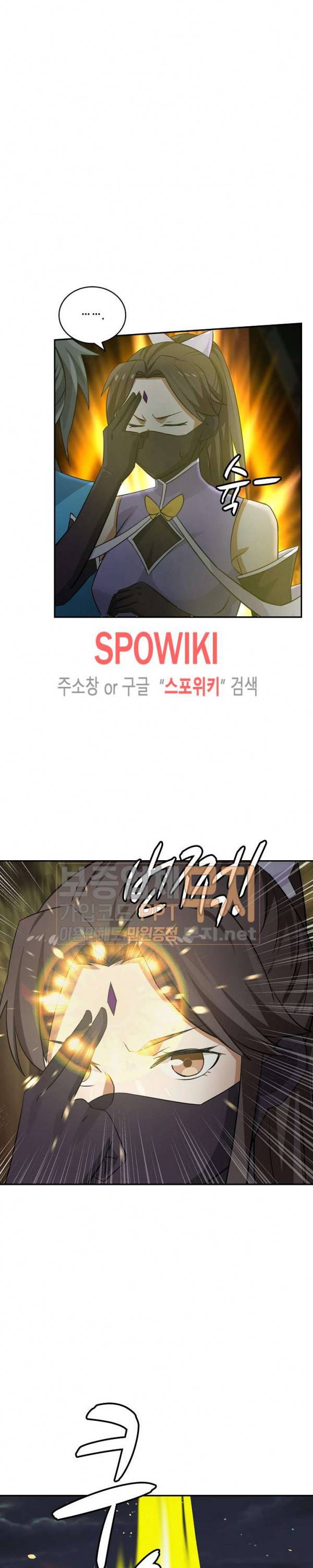 무련전봉 57화 6