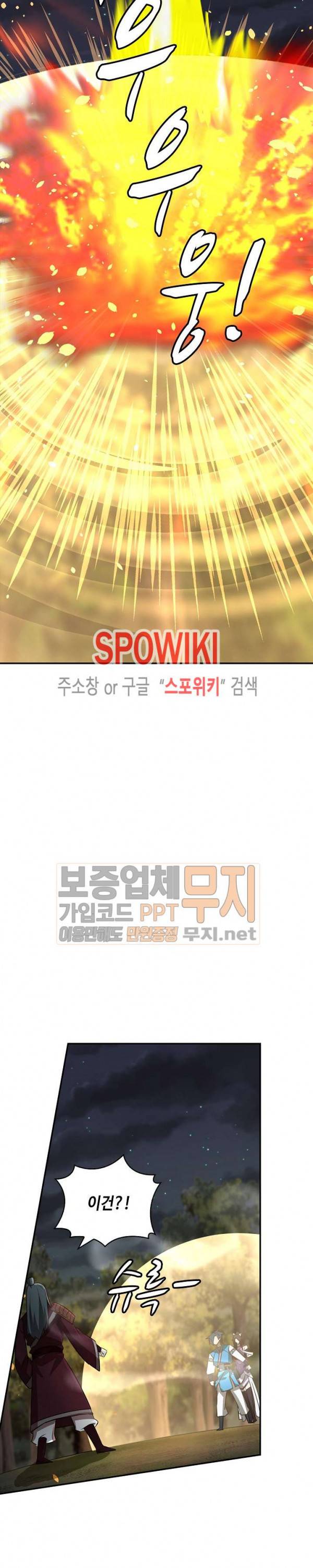 무련전봉 57화 7