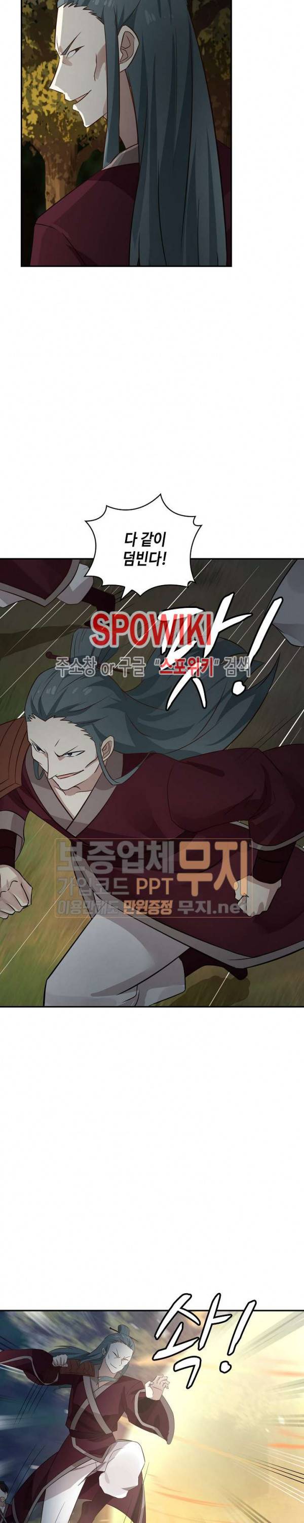 무련전봉 57화 10