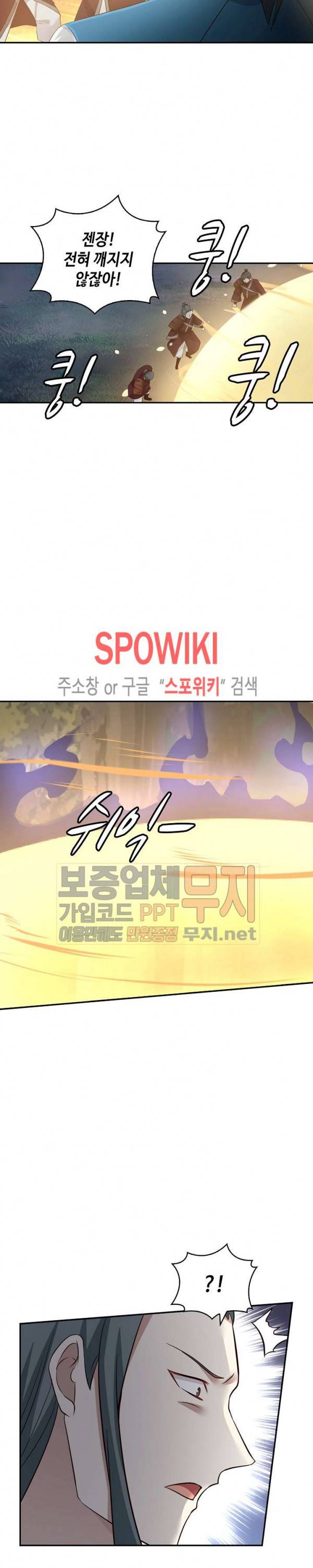 무련전봉 57화 12