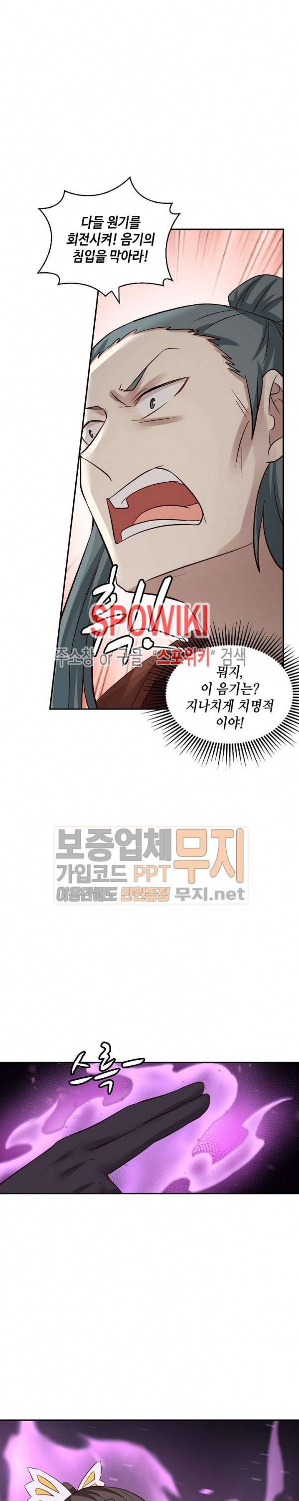 무련전봉 57화 13