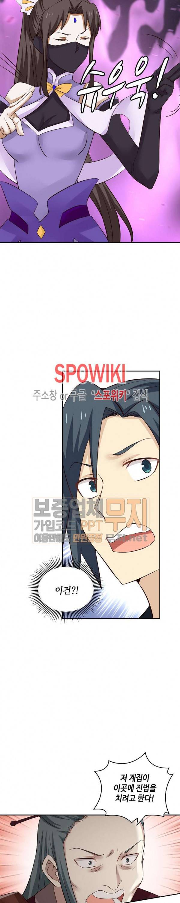 무련전봉 57화 14