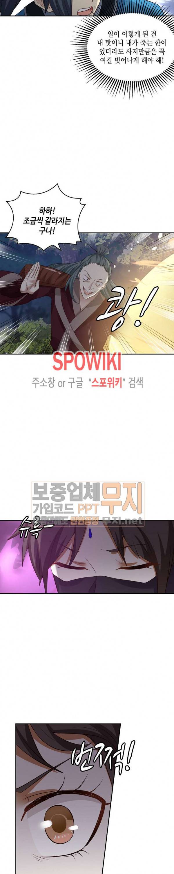 무련전봉 57화 16