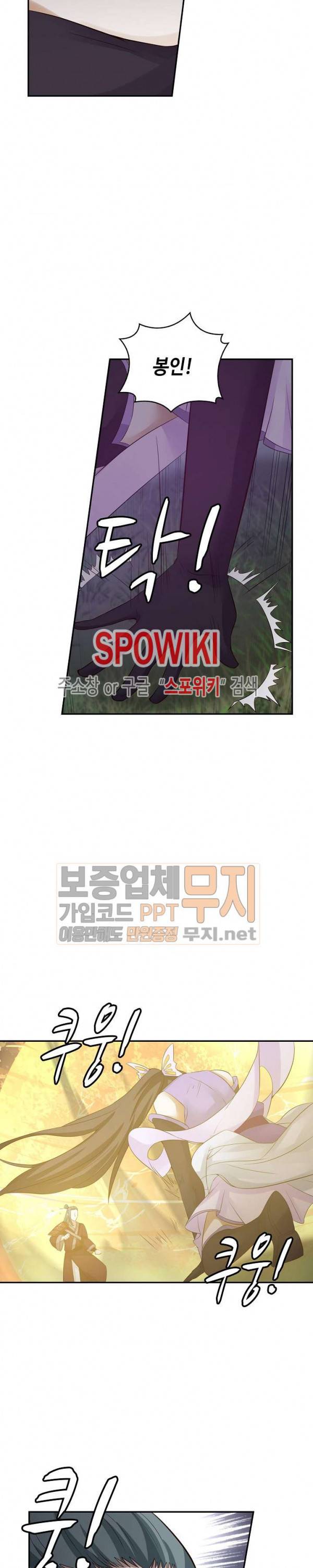 무련전봉 57화 17