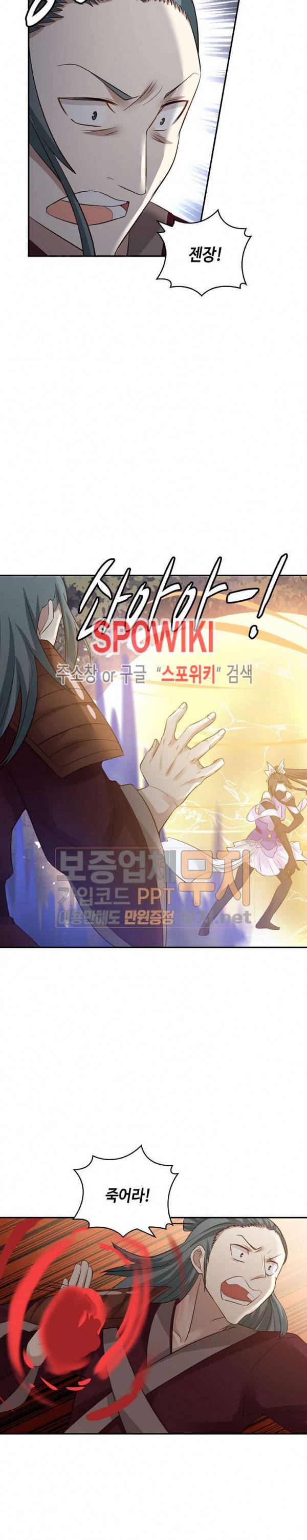 무련전봉 57화 18