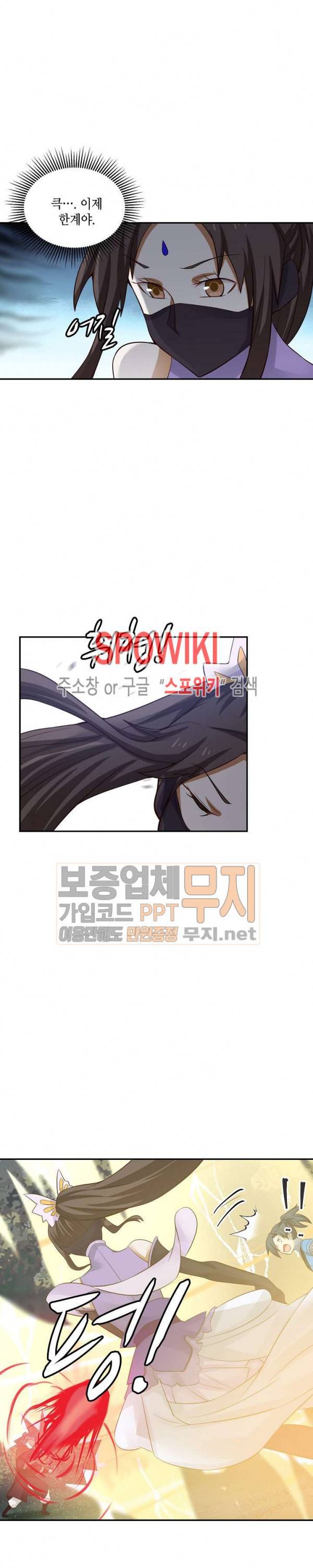 무련전봉 57화 19