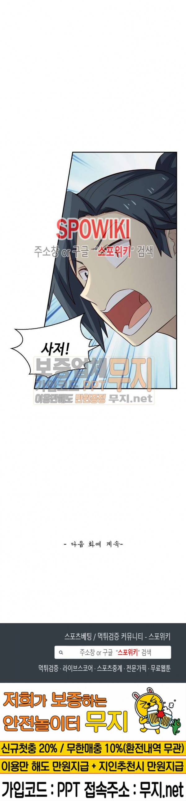 무련전봉 57화 20