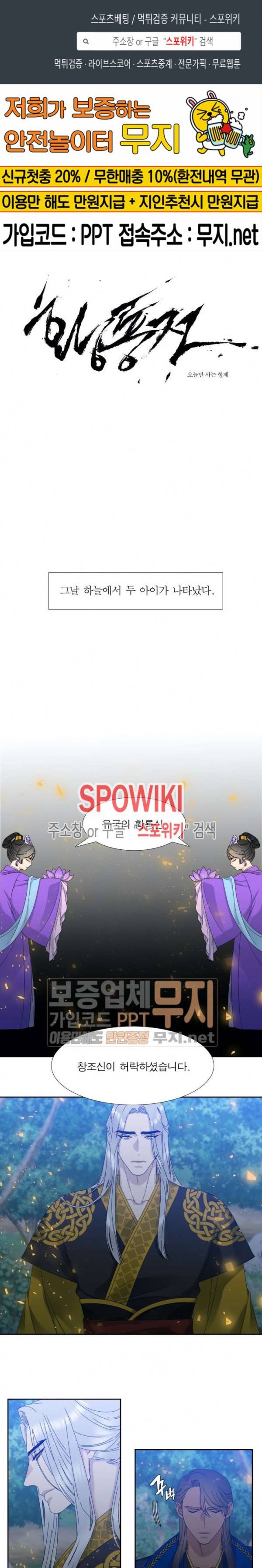 황룡전 57화 1