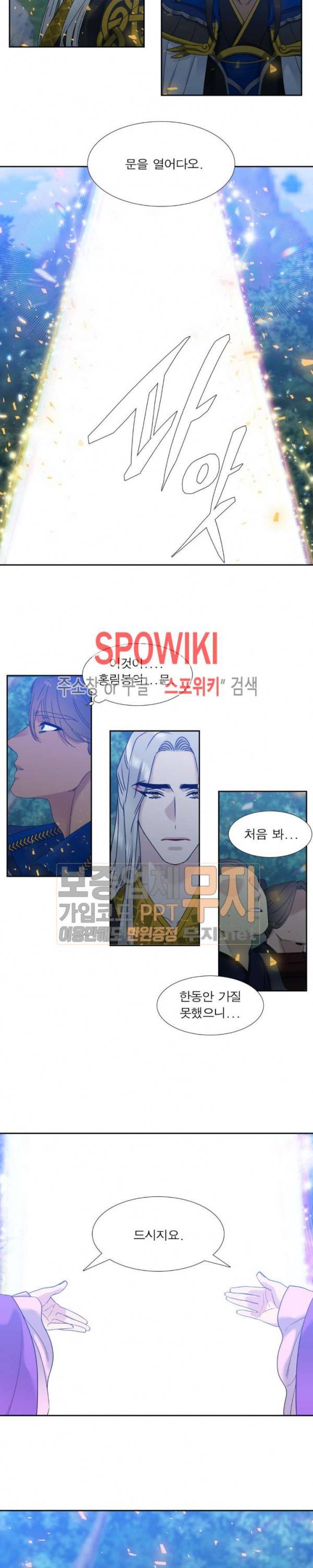 황룡전 57화 2