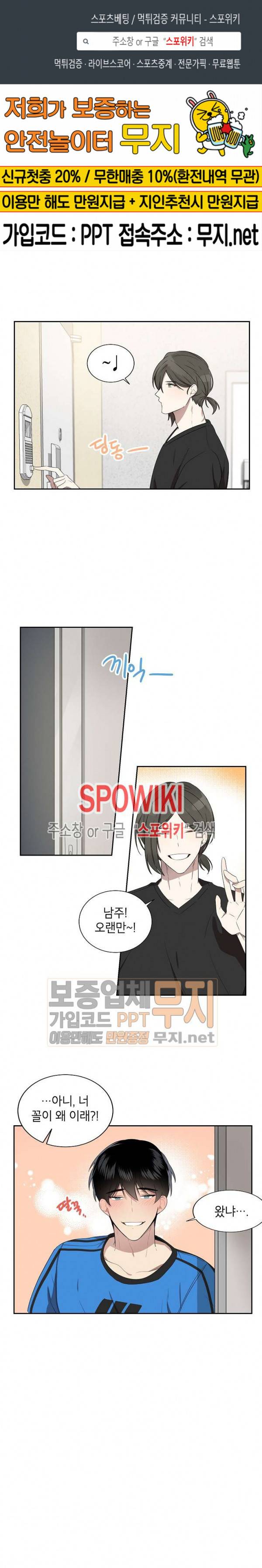 접근금지거리 10M 24화 1
