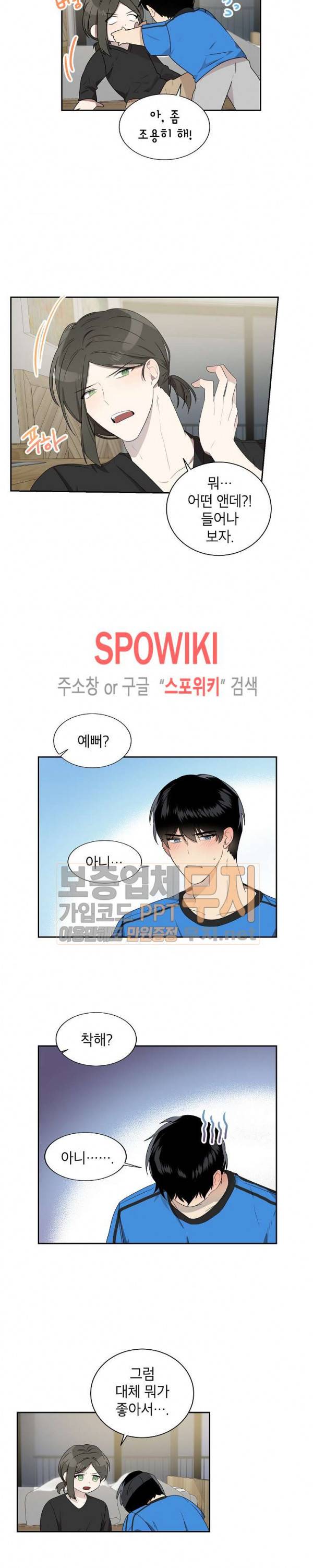 접근금지거리 10M 24화 4