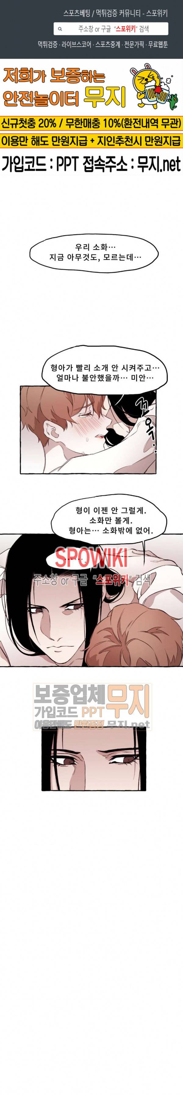 디스파르 11화 1