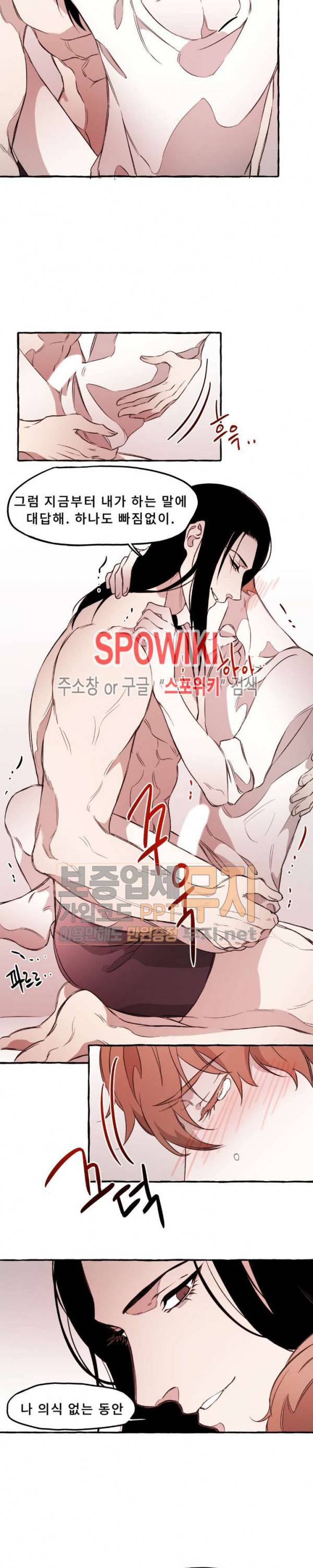 디스파르 11화 3