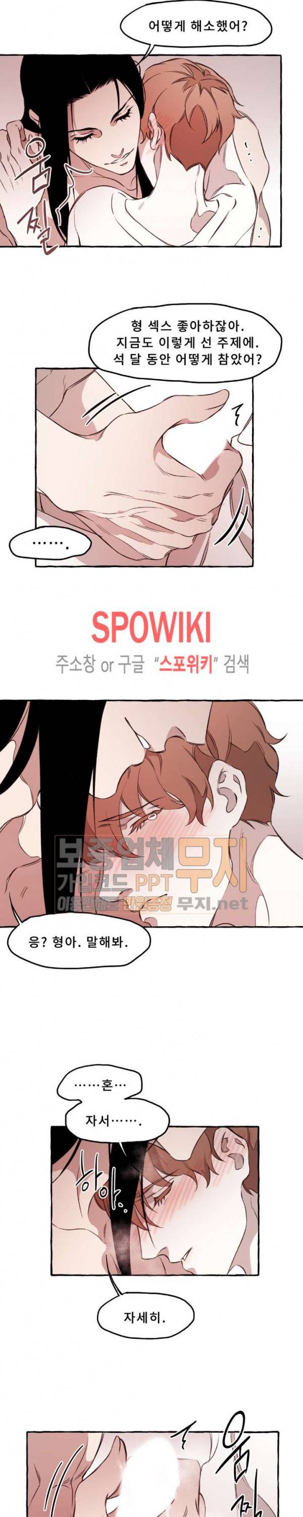 디스파르 11화 4