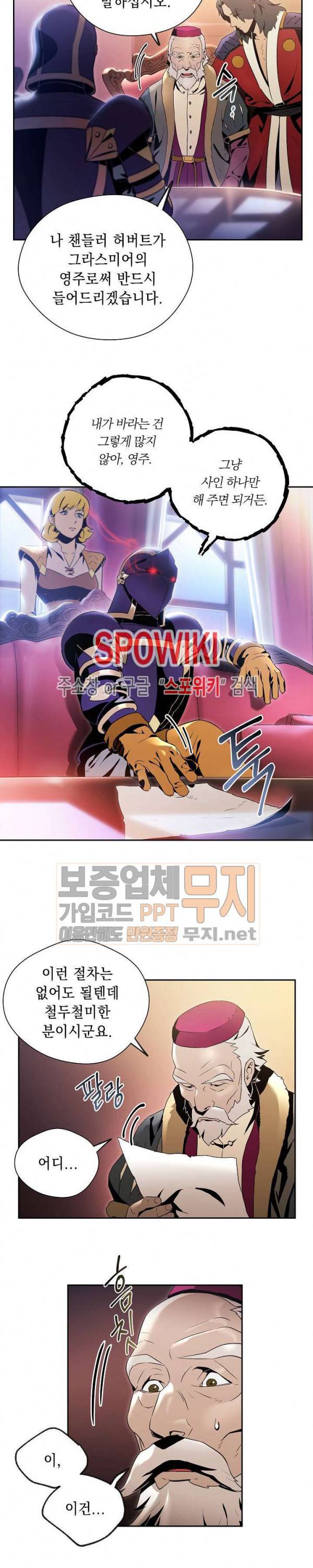 해골병사는 던전을 지키지 못했다 74화 2