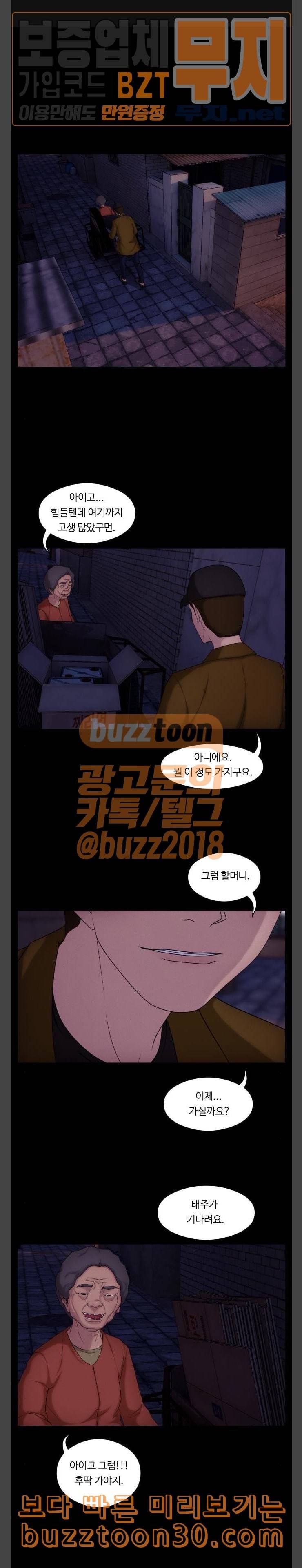 구독금지 15화 1