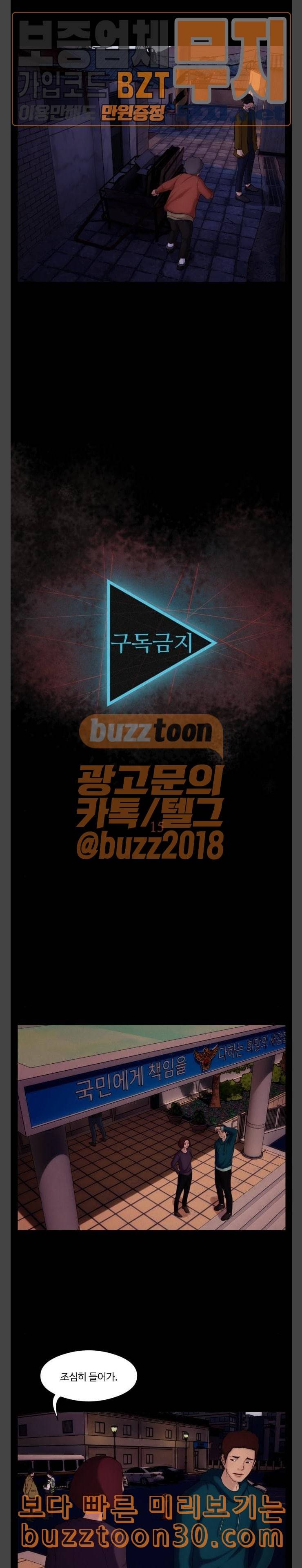 구독금지 15화 2