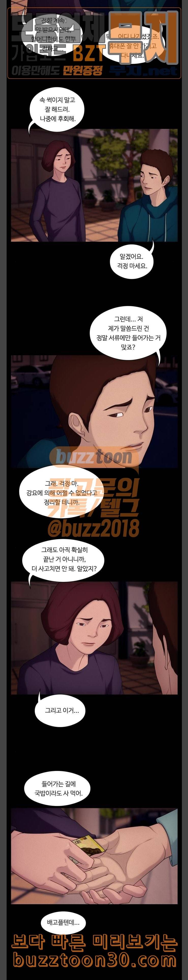 구독금지 15화 3