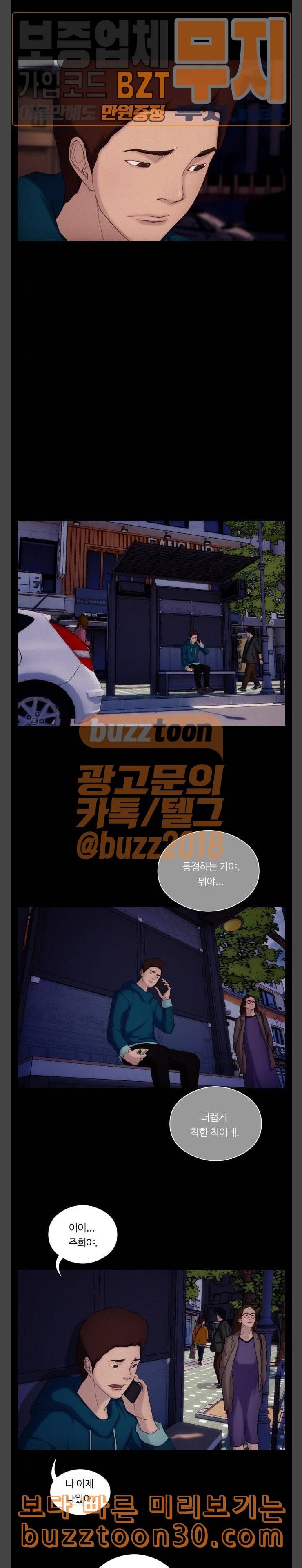 구독금지 15화 4