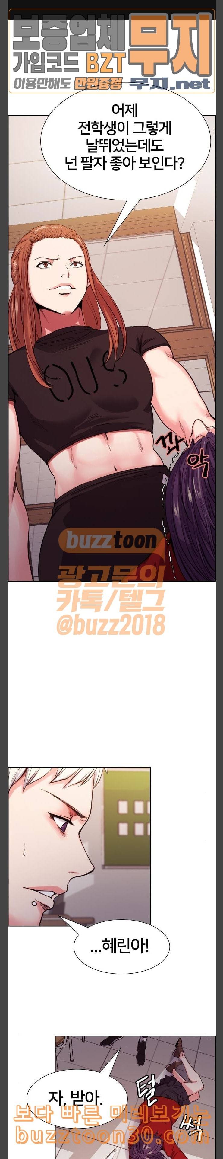 여고전설 8화 1