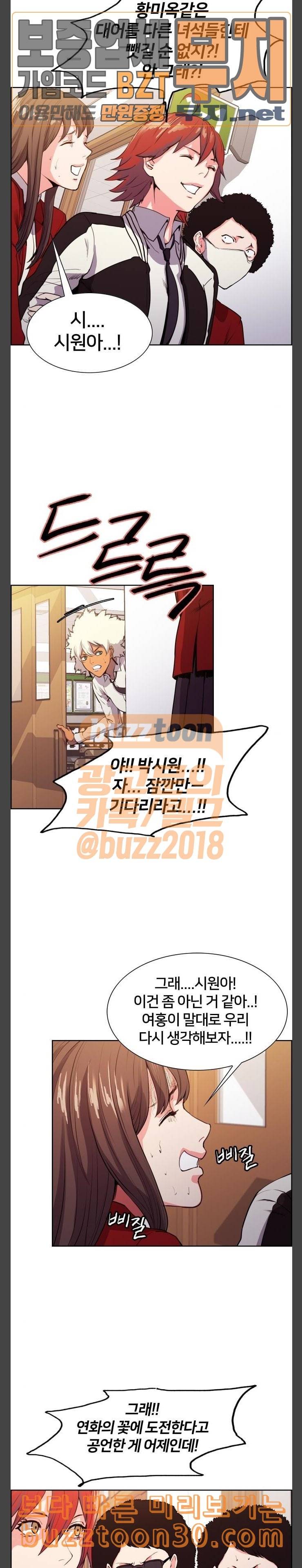 여고전설 8화 6