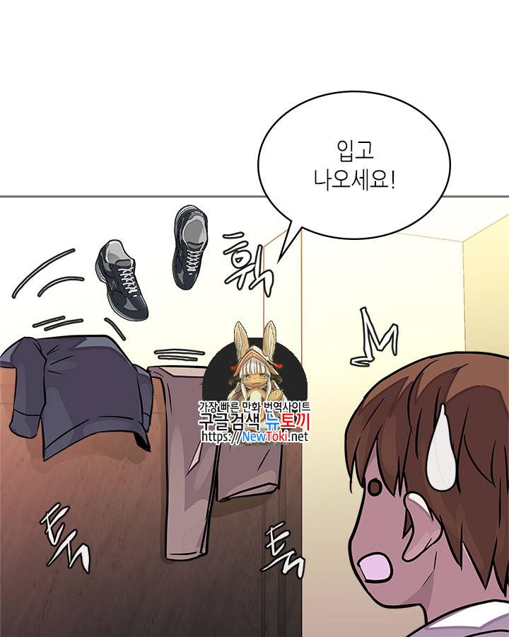 이차원 용병 시즌3 30화 1