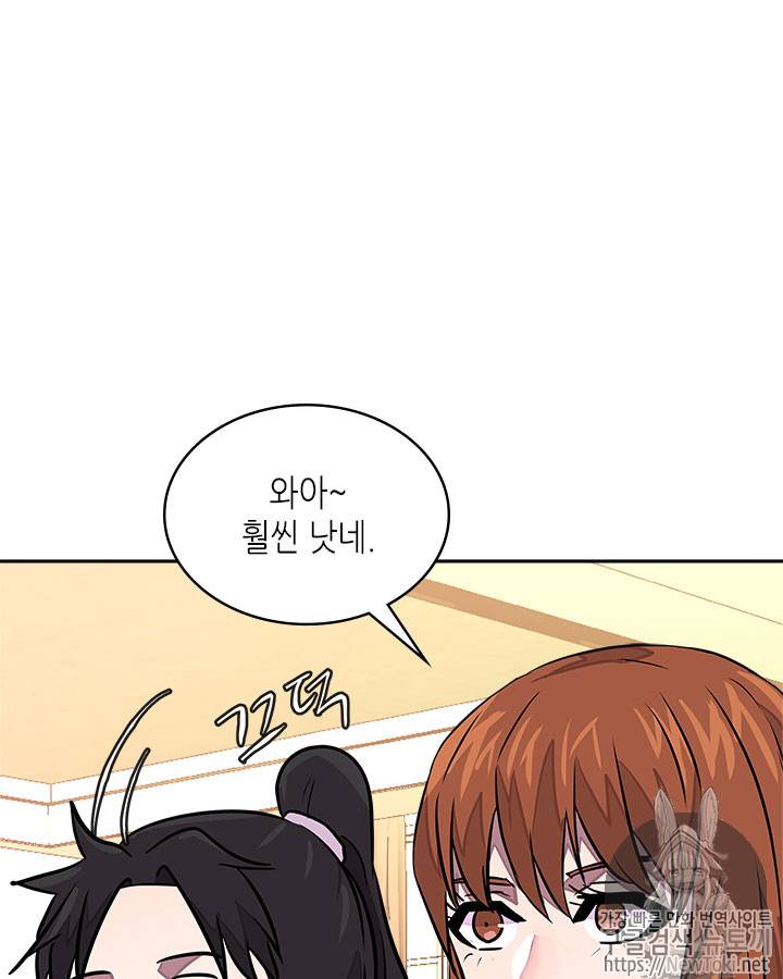 이차원 용병 시즌3 30화 4