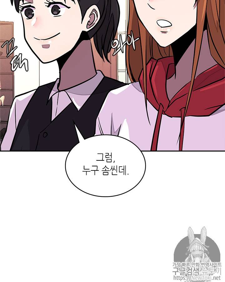 이차원 용병 시즌3 30화 5