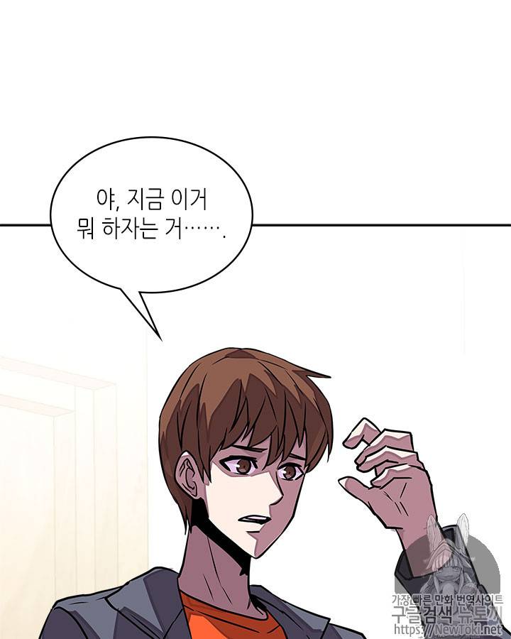 이차원 용병 시즌3 30화 6