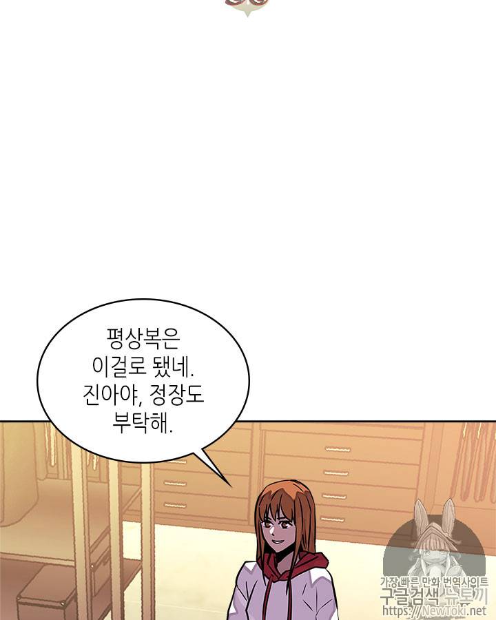 이차원 용병 시즌3 30화 10