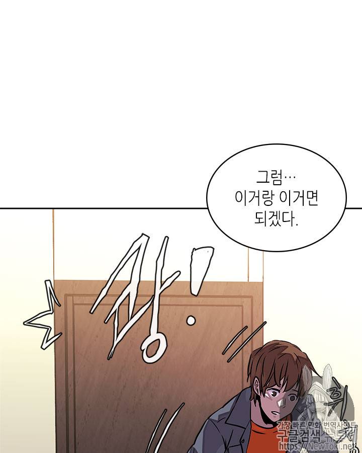이차원 용병 시즌3 30화 12