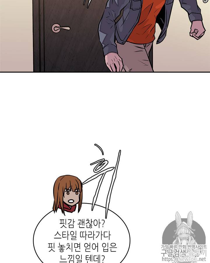 이차원 용병 시즌3 30화 13