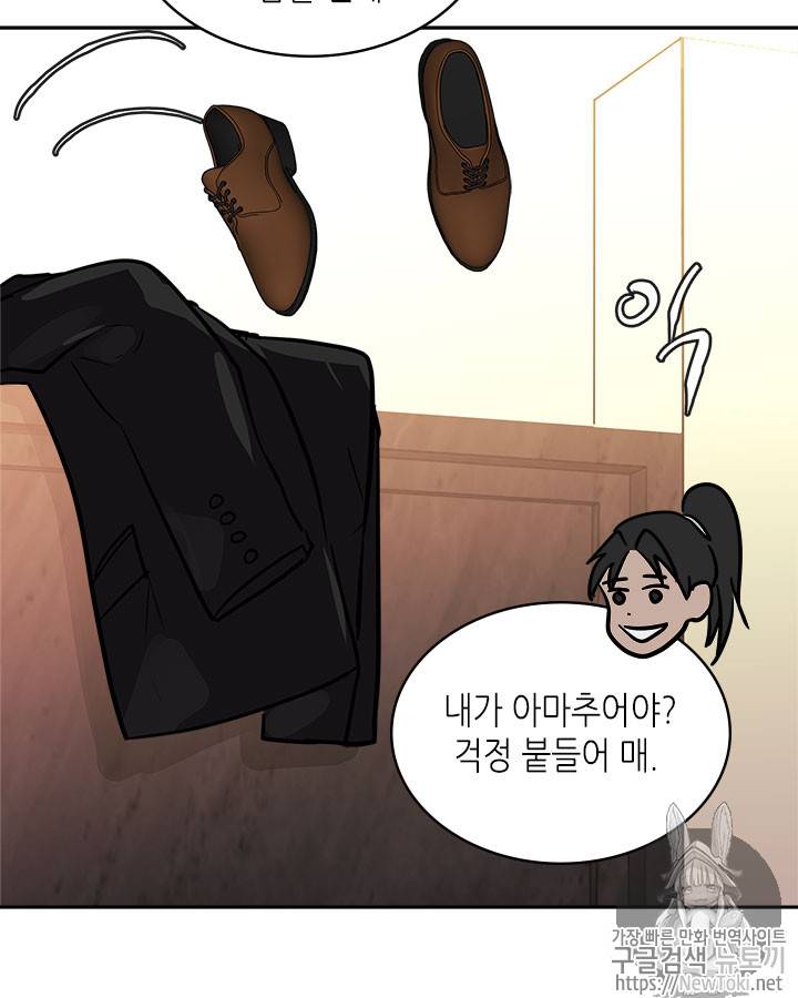 이차원 용병 시즌3 30화 14