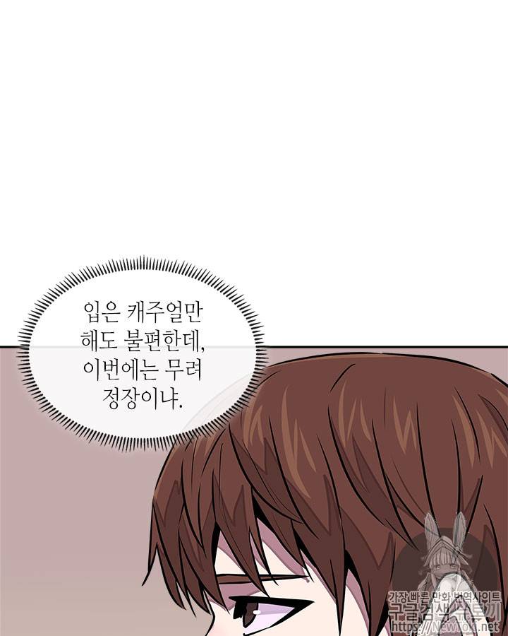 이차원 용병 시즌3 30화 15