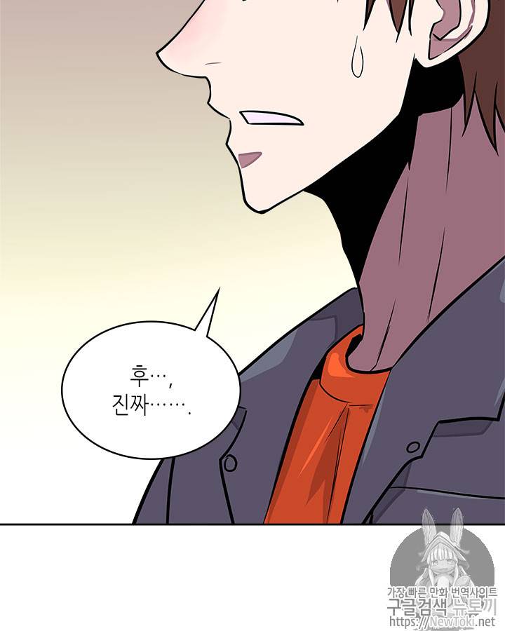 이차원 용병 시즌3 30화 16