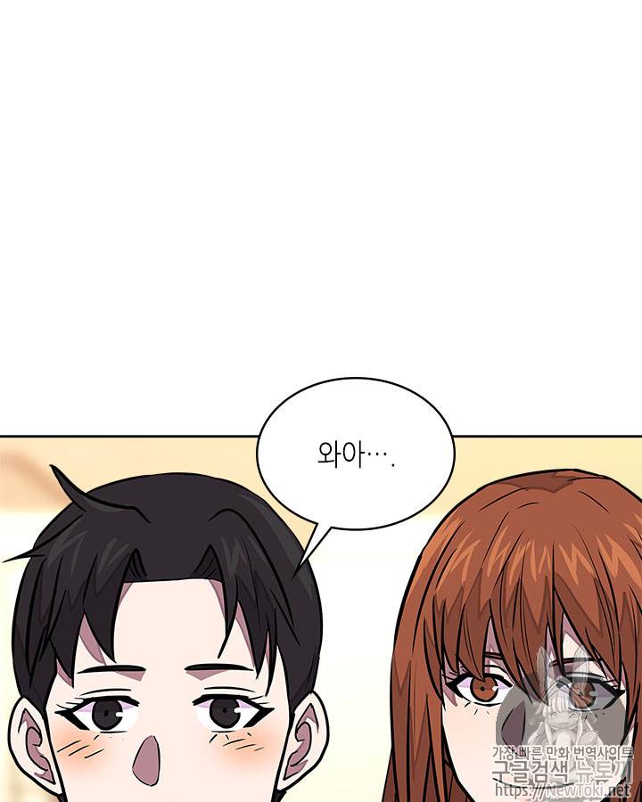 이차원 용병 시즌3 30화 20