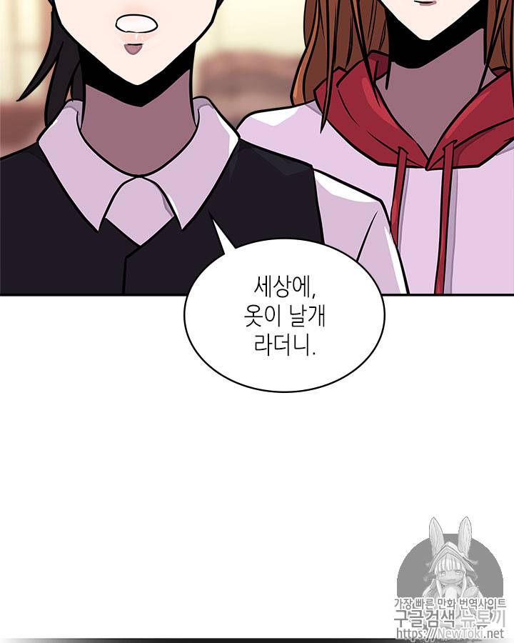 이차원 용병 시즌3 30화 21