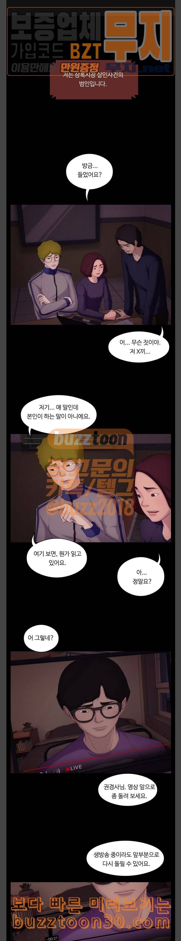 구독금지 16화 1