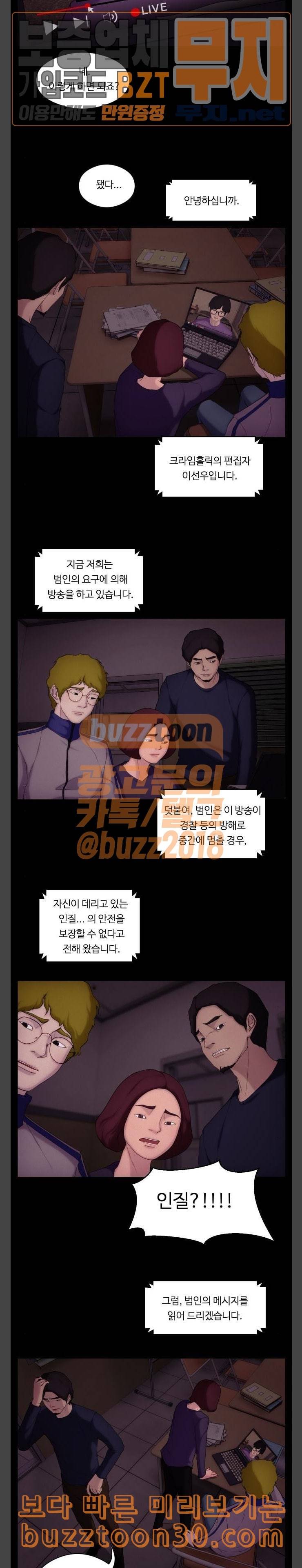 구독금지 16화 2