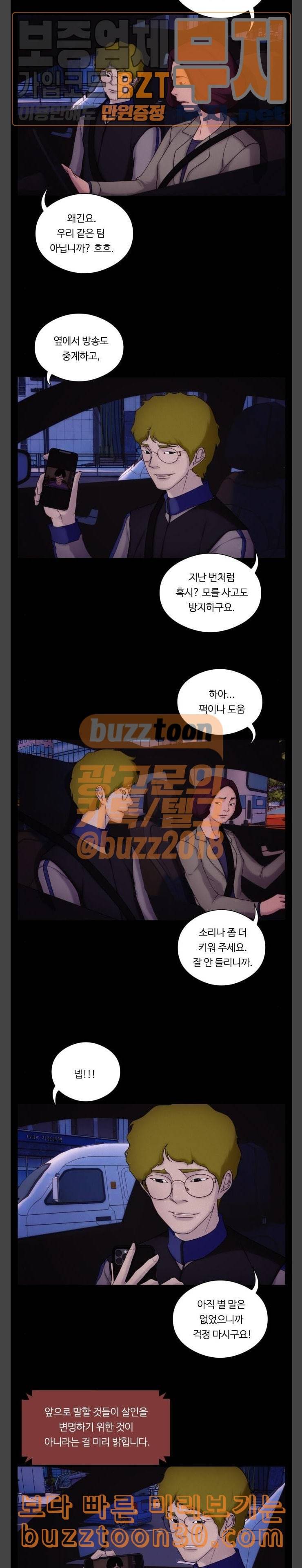 구독금지 16화 4